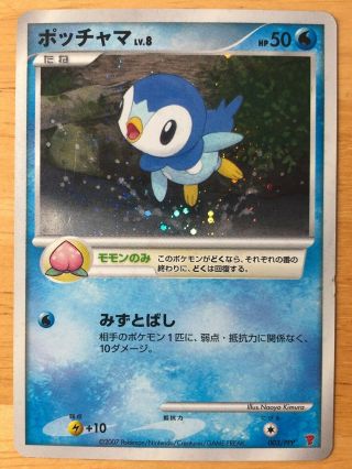 Piplup Pokemon Holo 2007 Fan Club 2000 Exp Points Promo Japanese 003/ppp Vg