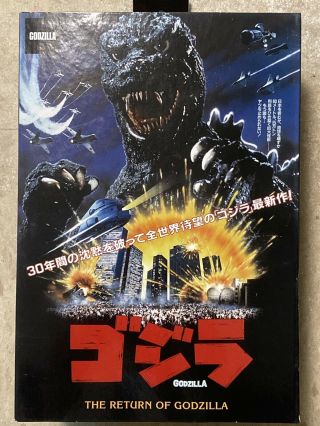 1985 The Return Of Godzilla - Neca Reel Toys 7 Inch Figure