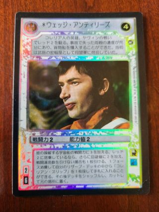 Star Wars Swccg Wedge Antilles Foil Reflections 2 Ii Rare Card Japanese