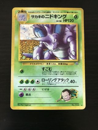Giovanni’s Nidoking Gym Challenge Wotc Japanese Pokémon Card No.  034 Rare Holo