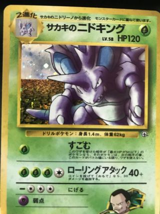 Giovanni’s Nidoking Gym Challenge WOTC Japanese Pokémon Card No.  034 Rare Holo 2