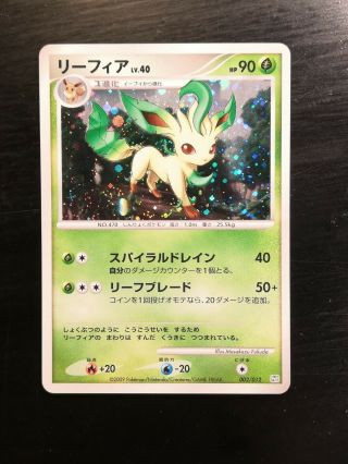 Leafeon Holo 002/012 Ptr Majestic Dawn Japanese Pokemon Card