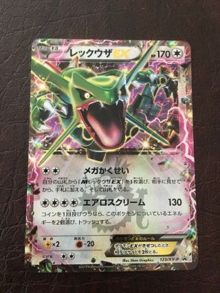 Rayquaza Ex Promo 123/xy - P Rare Holo Japanese Black Star Promo Pokemon Card