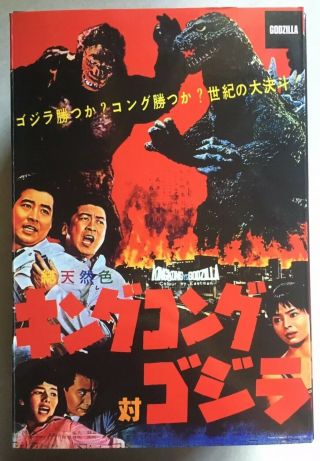 Neca King Kong Vs.  Godzilla 1962 Movie Godzilla 12 Inch Action Figure