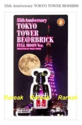 Medicom 2014 be@rbrick Tokyo Tower 100 Full Moon version bearbrick 1pc 3