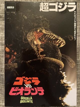 Godzilla Vs Biollante 1989 Bile - Neca Reel Toys 7 Inch Figure