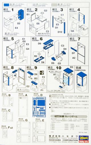 Hasegawa FA09 Crane Game 1/12 scale plastic model kit 2