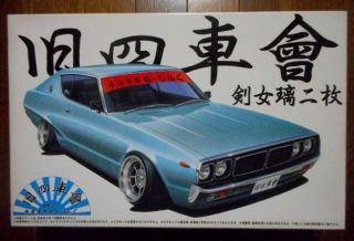 Aoshima 1/24 Model Kit ■ Nissan Skyline ■ Ken&mary ■ Stancenation ■ Jdm