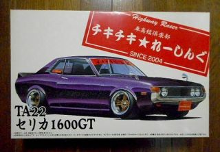 Aoshima 1/24 Model Kit ■ Toyota Celica 1600gt ■ Shakotan ■ Stancenation ■ Jdm