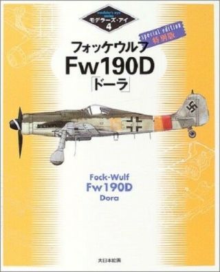 Focke - Wulf Fw190d Dora,  Pictorial Monograph,  Modeler 