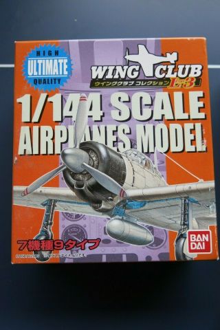 Bandai Wing Club 1:144 P - 47d Thunderbolt Green Usa Plastic Model
