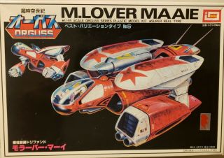 Imai M.  Lover Maaie 1/48 Scale Orguss Series Plastic Model Kit Real Type