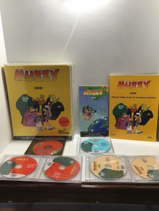 Early Advantage,  Muzzy Chinese,  Level I Bbc Language Course For Children Dvd Cd