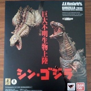 Bandai S.  H.  Monster Arts Godzilla Second & Third Form Set Shin Godzilla 2nd 3rd