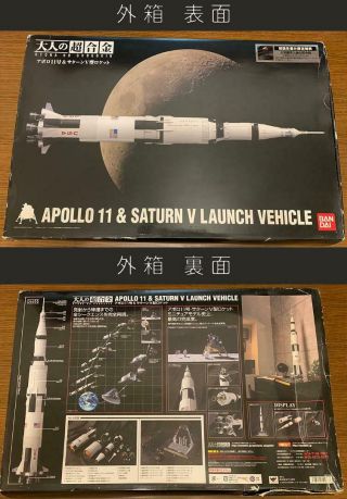 Bandai Otona No Chogokin Apollo 11 & Saturn V Rocket First Limited Edition 1/144