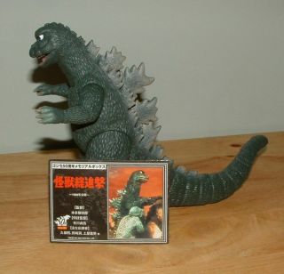 2005 Bandai 6 " 1968 Godzilla Vinyl Figure 50th Anniversary Memorial Box
