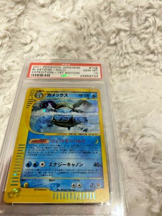 2001 Pokemon Blastoise First Edition Japanese holo Expedition PSA 10 gem 2
