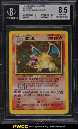1999 Pokemon Game Base Unlimited Chinese Holo Charizard R 4 Bgs 8.  5 Nm - Mt,