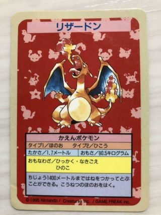 Pokemon Card Topsun Japanese From Japan / Charizard / Error Card /