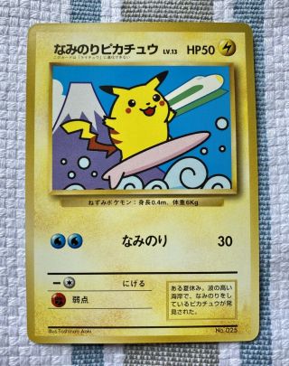 Pokemon Surfing Pikachu Mt Fuji Jr Rally Japanese Promo Rare
