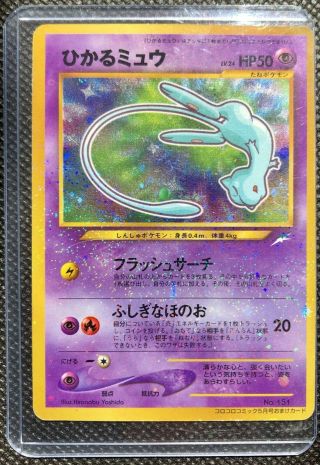 Shining Mew No.  151 Holo - Coro Coro Promo - Pokemon Card Japanese F/s Ultra Rare