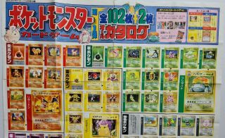 Pokemon Base Set No Rarity Vintage Japanese Poster Corocoro - 1996 2