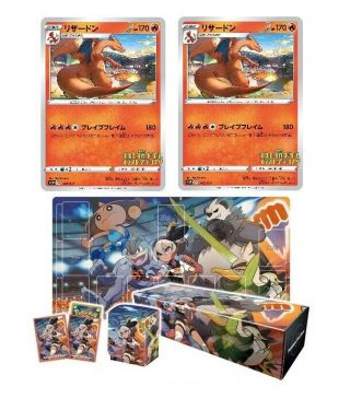 Pokemon Card Game Rubber Play Mat Set Saito,  Promo Card Charizard 143/s - P X2
