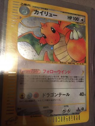 Gem Dragonite Holo 126/128 Japanese Expedition 1st Edition - Pokemon