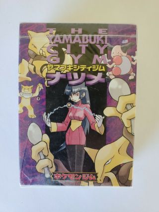 1996 Pokemon Pocket Monsters Yamabuki City Gym Deck Box