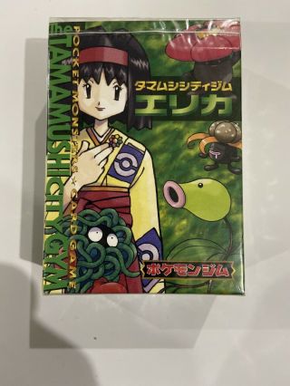 Tamamushi City Gym Pocket Monsters Card Game Japanese 1995 1996 Pokemon