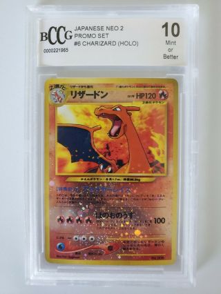 BCCG 10 Gem 2000 Pokemon Japanese Neo 2 Promo 3 Card Set Charizard 2