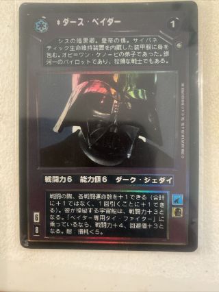 Star Wars Ccg Reflections Ii Darth Vader Japanese Foil Card