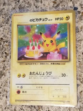 Pokemon Card Birthday Pikachu White Star Japanese Lp - Nm