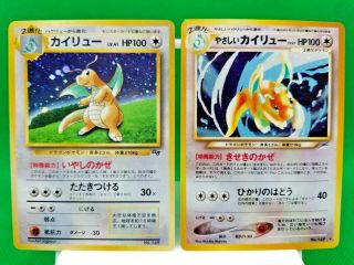 [mint] Dragonite Game Boy Gb Promo & Light Dragonite Pokemon Japanese Card
