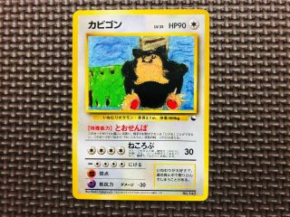 Pokemon Cards Japanese Snorlax 143 Coro Coro Promo Old Back /near
