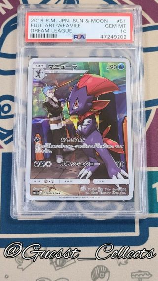 Psa 10 Gem Weavile 051/049 Chr Dream League Japanese Full Art Pokemon Card