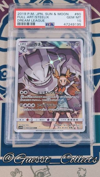 Psa 10 Gem Steelix 060/049 Chr Dream League Japanese Full Art Pokemon Card