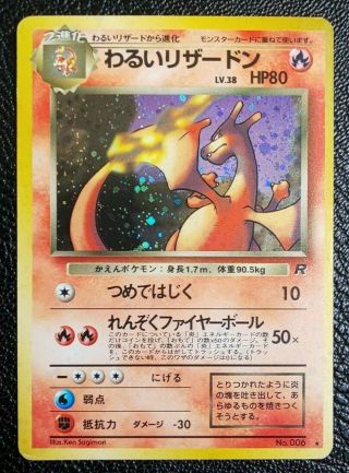 Dark Charizard Pokemon Card Japanese No.  006 Very Rare Nintendo From Japan F/s