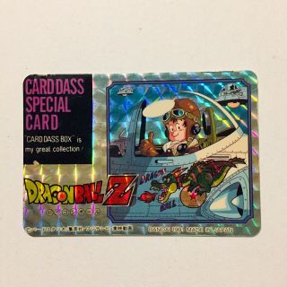 Dragon Ball Carddass Special Card Japan Bandai 1991 Son Goku Pilot