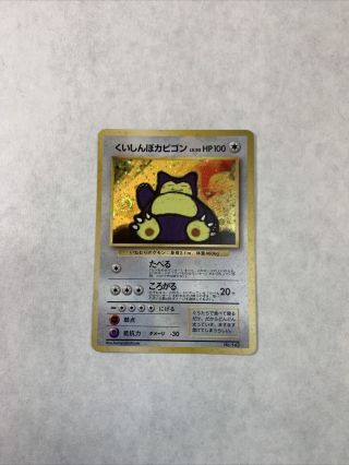 Pokemon Card Japanese Snorlax 143 - Holo Foil - Shiny - (video)