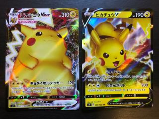 | Pikachu Vmax & Pikachu V 2 Cards Set - 2| Pokemon Japanese Card