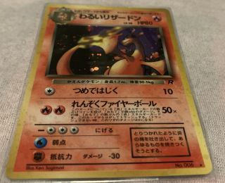 Japanese Dark Charizard Team Rocket No 006 Holo Rare Pokemon Card M