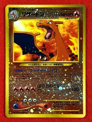 Charizard No.  006 Holo 1996 Very Rare Promo Pokemon Card Japan F/s
