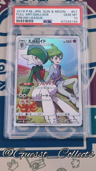 Psa 10 Gem Gallade 057/049 Chr Dream League Japanese Full Art Pokemon Card