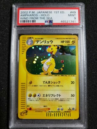 2002 Pokemon Psa 9 1st Edition Japanese Ampharos Holo Wind From The Sea 49