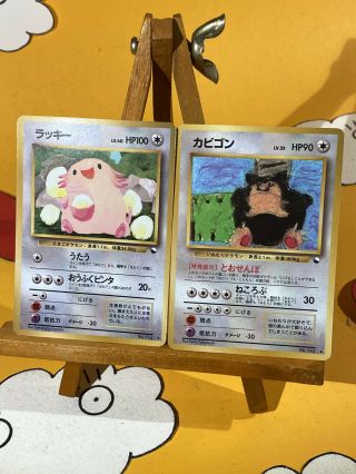 Pokemon Cards Japanese Snorlax 143,  Chansey 113 Coro Coro Promo Vending Series