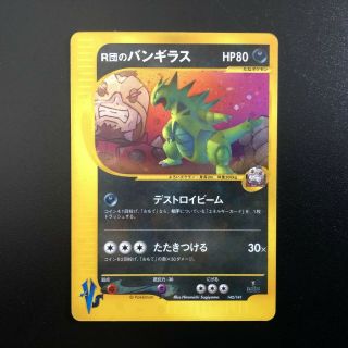 Tyranitar Pokemon Card R E Holo 1st 1ed No.  248 Very Rare Game Nintendo Japan F/s