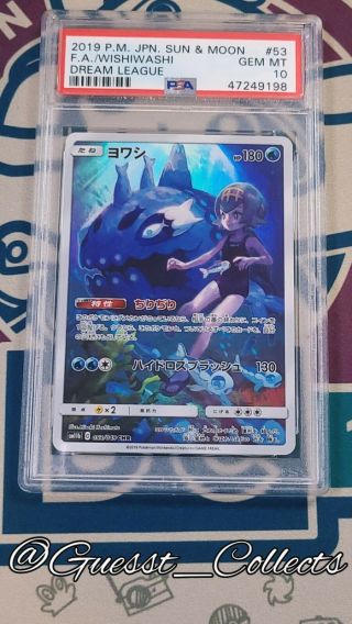 Psa 10 Gem Wishiwashi 053/049 Chr Dream League Japanese Fa Pokemon Card