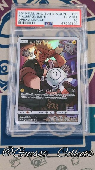 Psa 10 Gem Magnemite 055/049 Chr Dream League Japanese Fa Pokemon Card