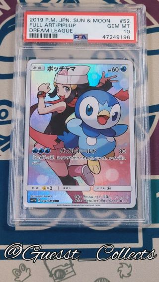 Psa 10 Gem Piplup 052/049 Chr Dream League Japanese Full Art Pokemon Card